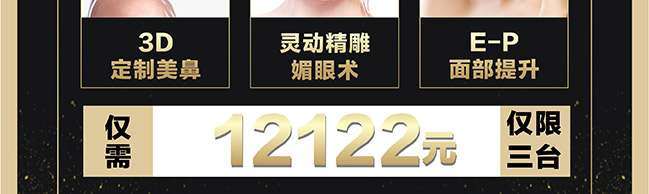双十二专题-海南整形美容医院-11