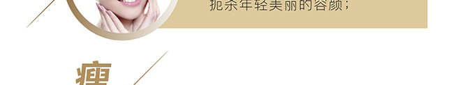 瘦脸针优惠14